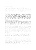 유학과 환경문제-유학사상의 환경관과 환경문제의 대안방안-13