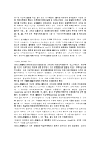 유학과 환경문제-유학사상의 환경관과 환경문제의 대안방안-14