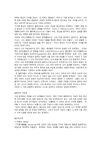 유학과 환경문제-유학사상의 환경관과 환경문제의 대안방안-15