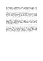 유학과 환경문제-유학사상의 환경관과 환경문제의 대안방안-16