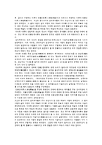 유학과 환경문제-유학사상의 환경관과 환경문제의 대안방안-19