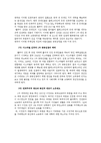 [아랍지역연구] 나세르 혁명과 아랍사회주의-3