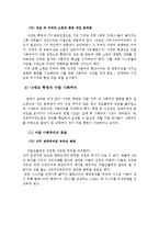 [아랍지역연구] 나세르 혁명과 아랍사회주의-5