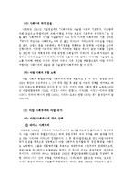 [아랍지역연구] 나세르 혁명과 아랍사회주의-6