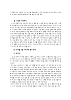 [아랍지역연구] 나세르 혁명과 아랍사회주의-7