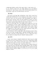 [아랍지역연구] 나세르 혁명과 아랍사회주의-8