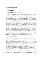 [아랍지역연구] 나세르 혁명과 아랍사회주의-9