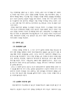 [아랍지역연구] 나세르 혁명과 아랍사회주의-10