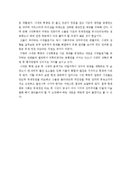 [아랍지역연구] 나세르 혁명과 아랍사회주의-12