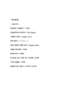 [아랍지역연구] 나세르 혁명과 아랍사회주의-13