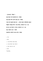[아랍지역연구] 나세르 혁명과 아랍사회주의-14