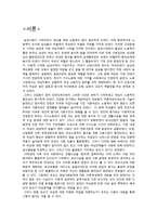 [유학과 전통문화] 유학의 여성관-3