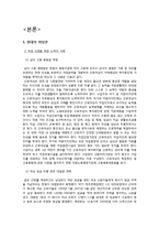 [유학과 전통문화] 유학의 여성관-4
