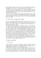[유학과 전통문화] 유학의 여성관-5
