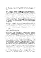 [유학과 전통문화] 유학의 여성관-9