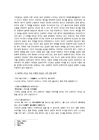 [유학과 전통문화] 유학의 여성관-10