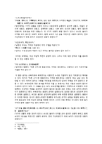 [유학과 전통문화] 유학의 여성관-11