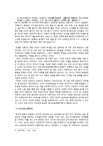 [유학과 전통문화] 유학의 여성관-13