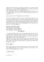 [유학과 전통문화] 유학의 여성관-14
