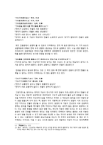 [유학과 전통문화] 유학의 여성관-15
