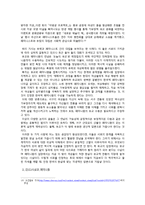 [유학과 전통문화] 유학의 여성관-17