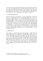 [유학과 전통문화] 유학의 여성관-18