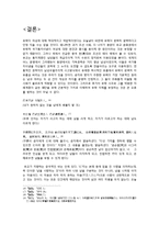 [유학과 전통문화] 유학의 여성관-19