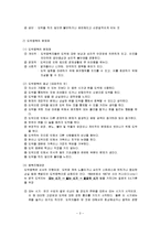 [사회복지 실천론] 도박 중독 사례 개입과 평가-4