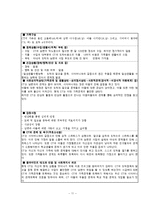 [사회복지 실천론] 도박 중독 사례 개입과 평가-13