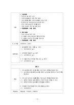 [사회복지 실천론] 도박 중독 사례 개입과 평가-16