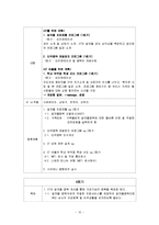 [사회복지 실천론] 도박 중독 사례 개입과 평가-17