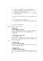 [사회복지 실천론] 도박 중독 사례 개입과 평가-18