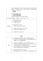 [사회복지 실천론] 도박 중독 사례 개입과 평가-19