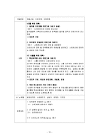 [사회복지 실천론] 도박 중독 사례 개입과 평가-20