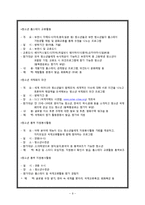 [사회복지] 청소년 수련관 기관 방문 보고서-9