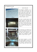 [사회복지] 청소년 수련관 기관 방문 보고서-15
