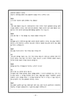[사회복지] 청소년 수련관 기관 방문 보고서-20