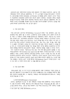 현대사회와 논어-논어와 인권-4
