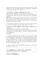 현대사회와 논어-논어와 인권-8