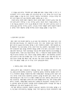 현대사회와 논어-논어와 인권-10
