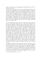 현대사회와 논어-논어와 인권-12