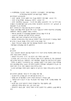 [과학생명윤리] 국내외 인체실험 사례와 윤리적 고찰-4