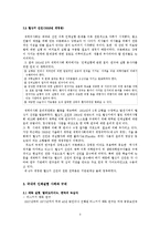 [과학생명윤리] 국내외 인체실험 사례와 윤리적 고찰-8