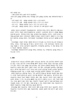 [과학생명윤리] 국내외 인체실험 사례와 윤리적 고찰-12
