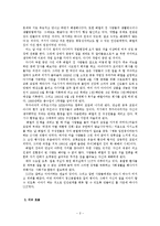 [정신보건 사회복지론] 정신 장애인 관련 도서 `지금 이대로도 괜찮아`요약 및 감상-2