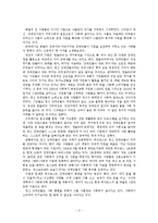 [정신보건 사회복지론] 정신 장애인 관련 도서 `지금 이대로도 괜찮아`요약 및 감상-3