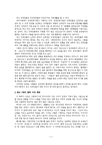 [정신보건 사회복지론] 정신 장애인 관련 도서 `지금 이대로도 괜찮아`요약 및 감상-4