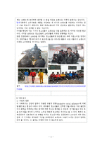 [현대사회 심리학] 사회영향 - 동조, 순종, 복종 사례 분석-6