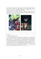 [현대사회 심리학] 사회영향 - 동조, 순종, 복종 사례 분석-13