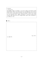 [현대사회 심리학] 사회영향 - 동조, 순종, 복종 사례 분석-15